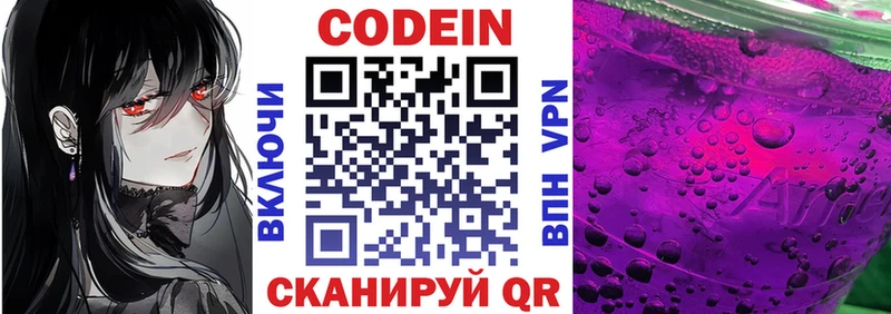 Кодеиновый сироп Lean напиток Lean (лин)  купить  сайты  Оренбург 