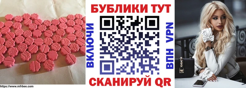 наркошоп  Оренбург  ЭКСТАЗИ круглые 