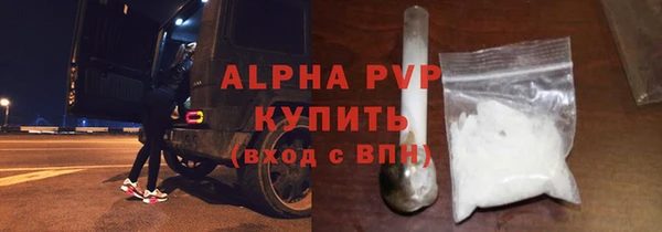ALPHA PVP Абдулино