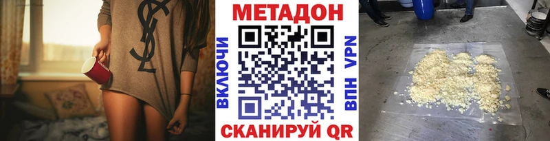 цена наркотик  Оренбург  МЕТАДОН мёд 