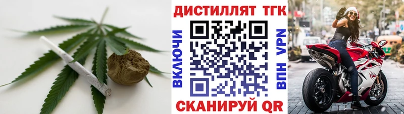 Дистиллят ТГК жижа Оренбург